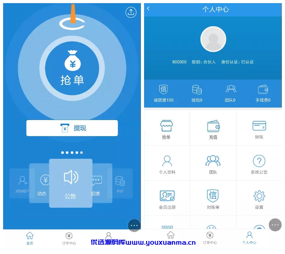 【优选源码】ThinkPHP内核新版抢单系统,招财宝自由宝区块系统源码带门票支付与激活码功能源代码全开源无加密