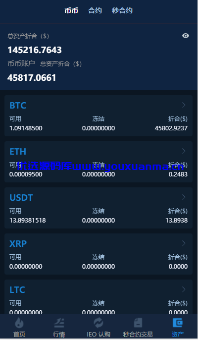 【优选源码】 附加(VUE源码)交易所仿火币模式 法币交易 币币交易 合约交易 期权交易 流动性挖矿 UP理财 LEO认购 运营版