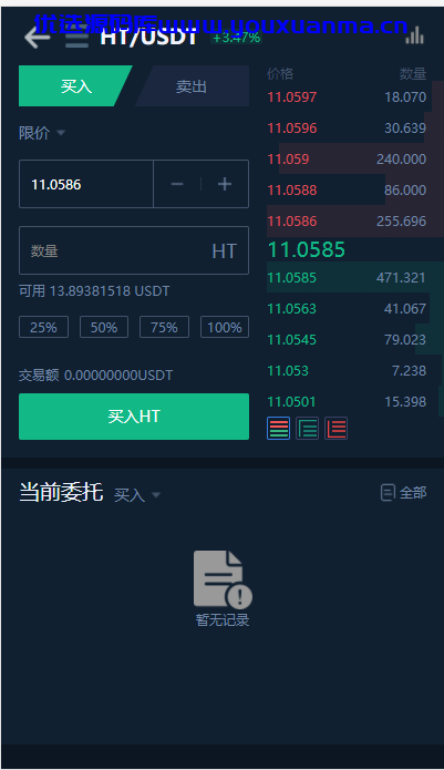 【优选源码】 附加(VUE源码)交易所仿火币模式 法币交易 币币交易 合约交易 期权交易 流动性挖矿 UP理财 LEO认购 运营版