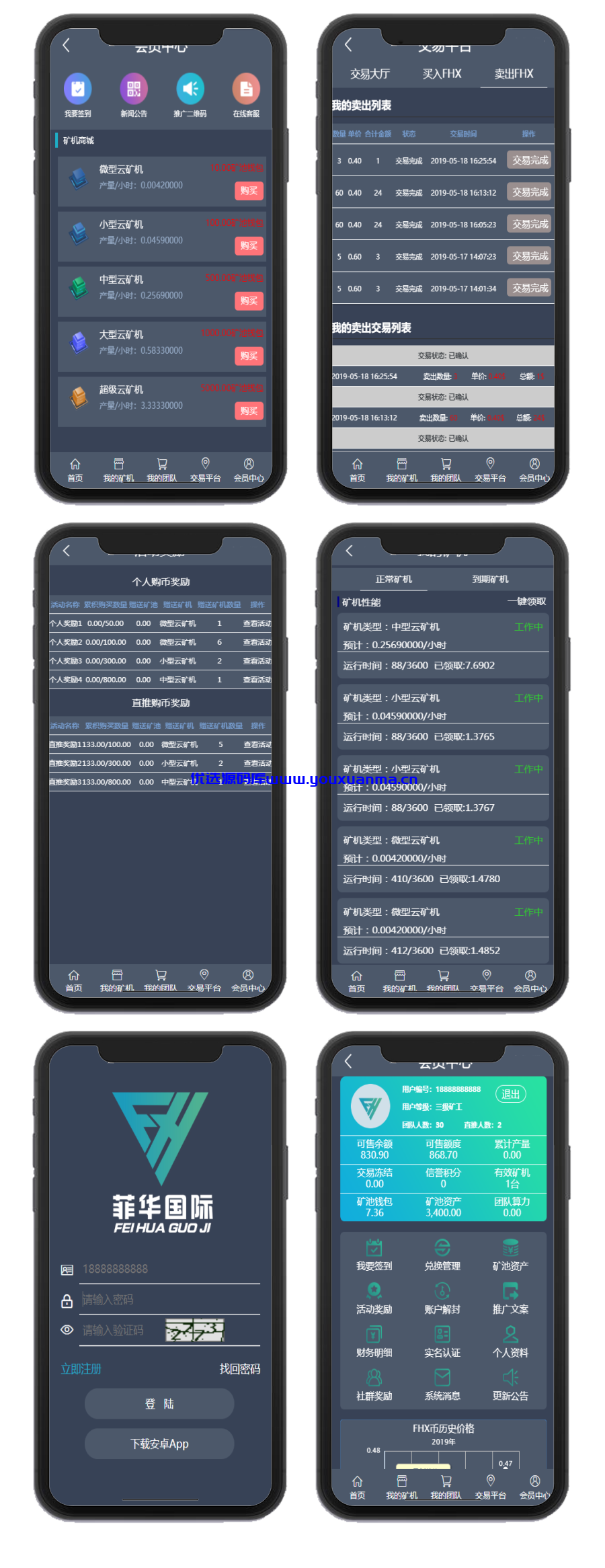 【优选源码】【CBT云矿机区块源码】全新灰色UI版本+矿机CBT+MTC释放源码+挖矿矿池云矿机平台游戏OTC
