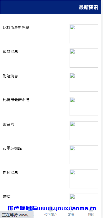 【优选源码】OANDA交易所微盘外汇源码