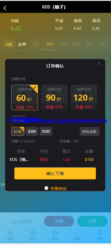 【优选源码】OANDA交易所微盘外汇源码
