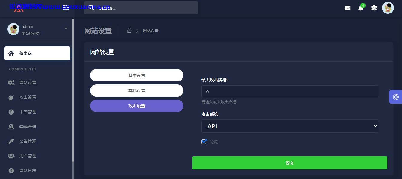 【优选源码】500元购买的极客DDOS网页端源码无授权