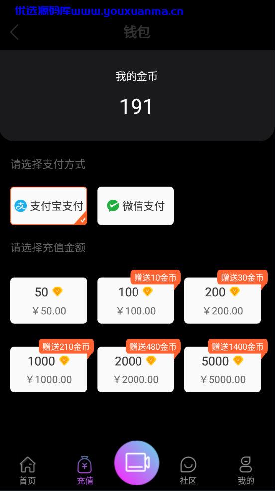 【优选源码】2021瀚洋直播v2.2.69直播+抖音短视频+直播带货+朋友圈动态+远程礼物+全场飘屏