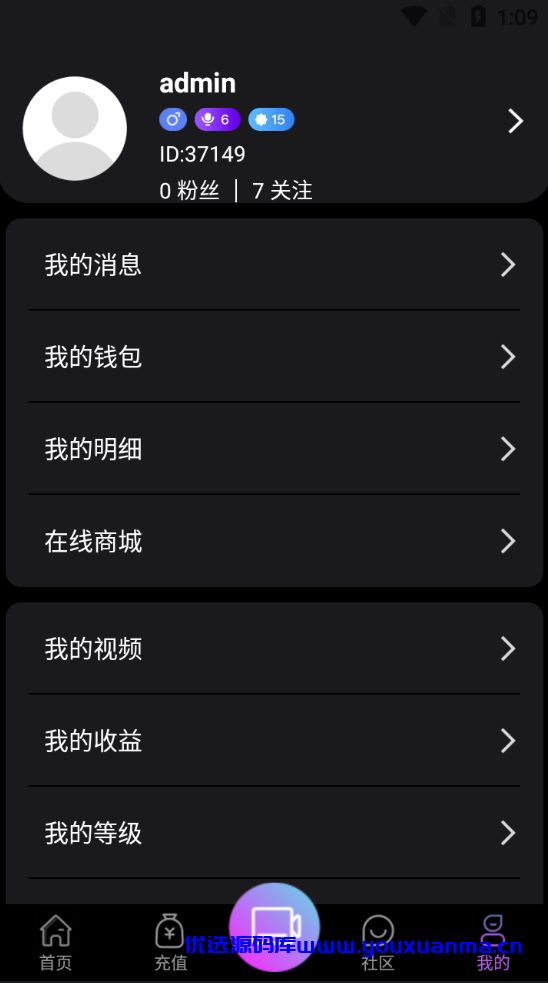 【优选源码】2021瀚洋直播v2.2.69直播+抖音短视频+直播带货+朋友圈动态+远程礼物+全场飘屏
