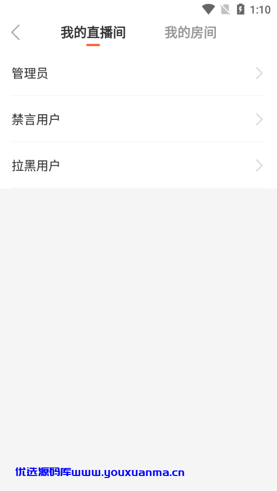 【优选源码】2021瀚洋直播v2.2.69直播+抖音短视频+直播带货+朋友圈动态+远程礼物+全场飘屏
