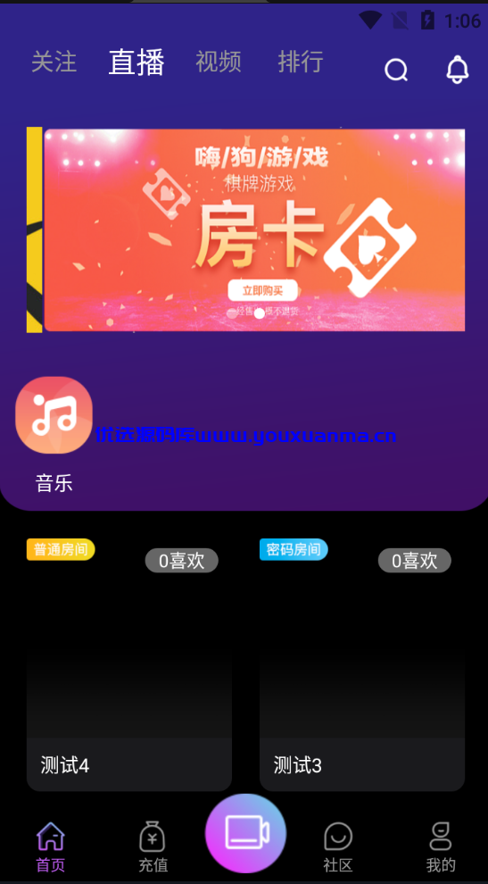 【优选源码】2021瀚洋直播v2.2.69直播+抖音短视频+直播带货+朋友圈动态+远程礼物+全场飘屏