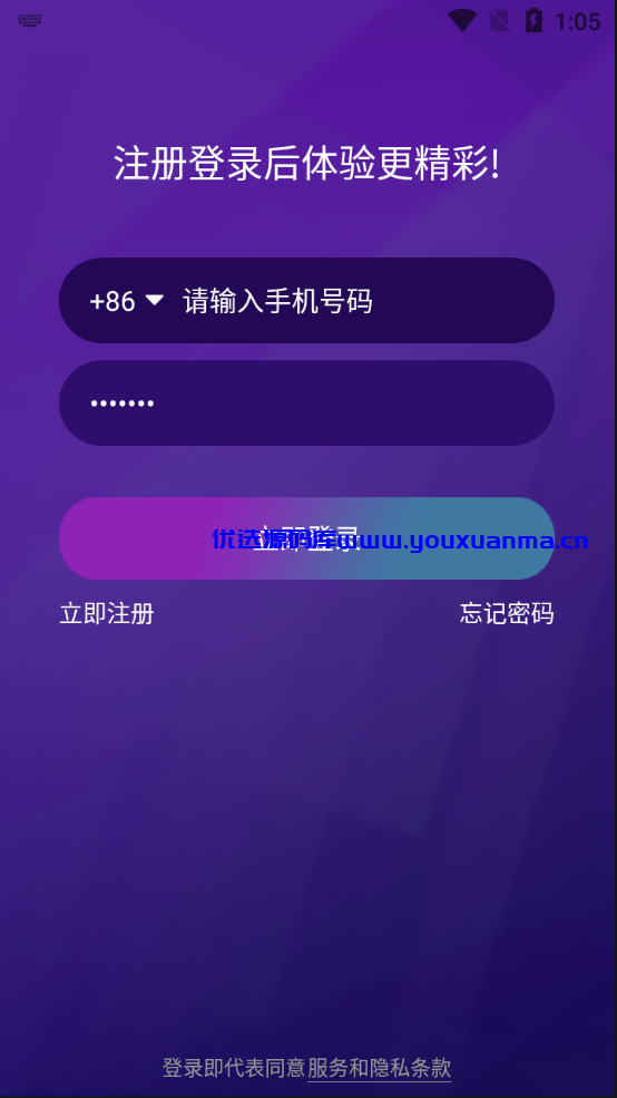【优选源码】2021瀚洋直播v2.2.69直播+抖音短视频+直播带货+朋友圈动态+远程礼物+全场飘屏
