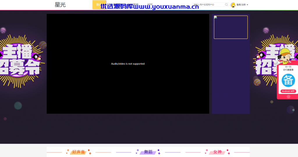 【优选源码】2021瀚洋直播v2.2.69直播+抖音短视频+直播带货+朋友圈动态+远程礼物+全场飘屏