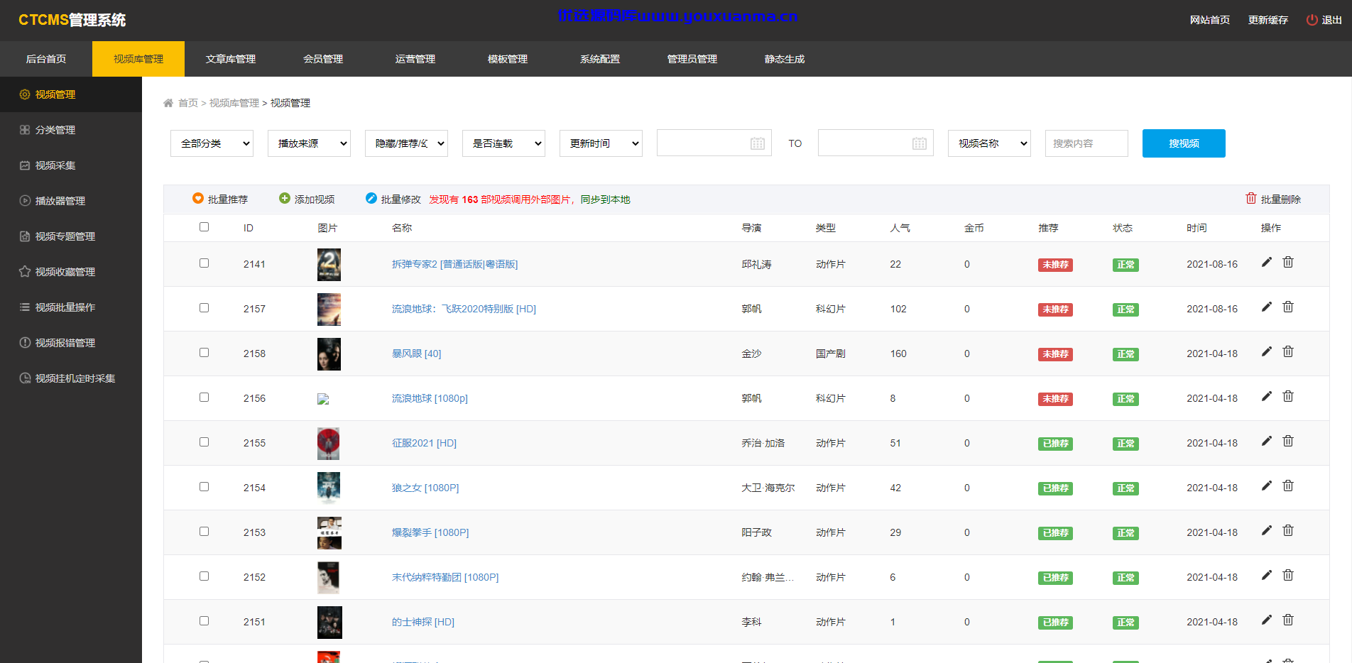 【优选源码】价值5800至尊版/赤兔CMS源码全开源