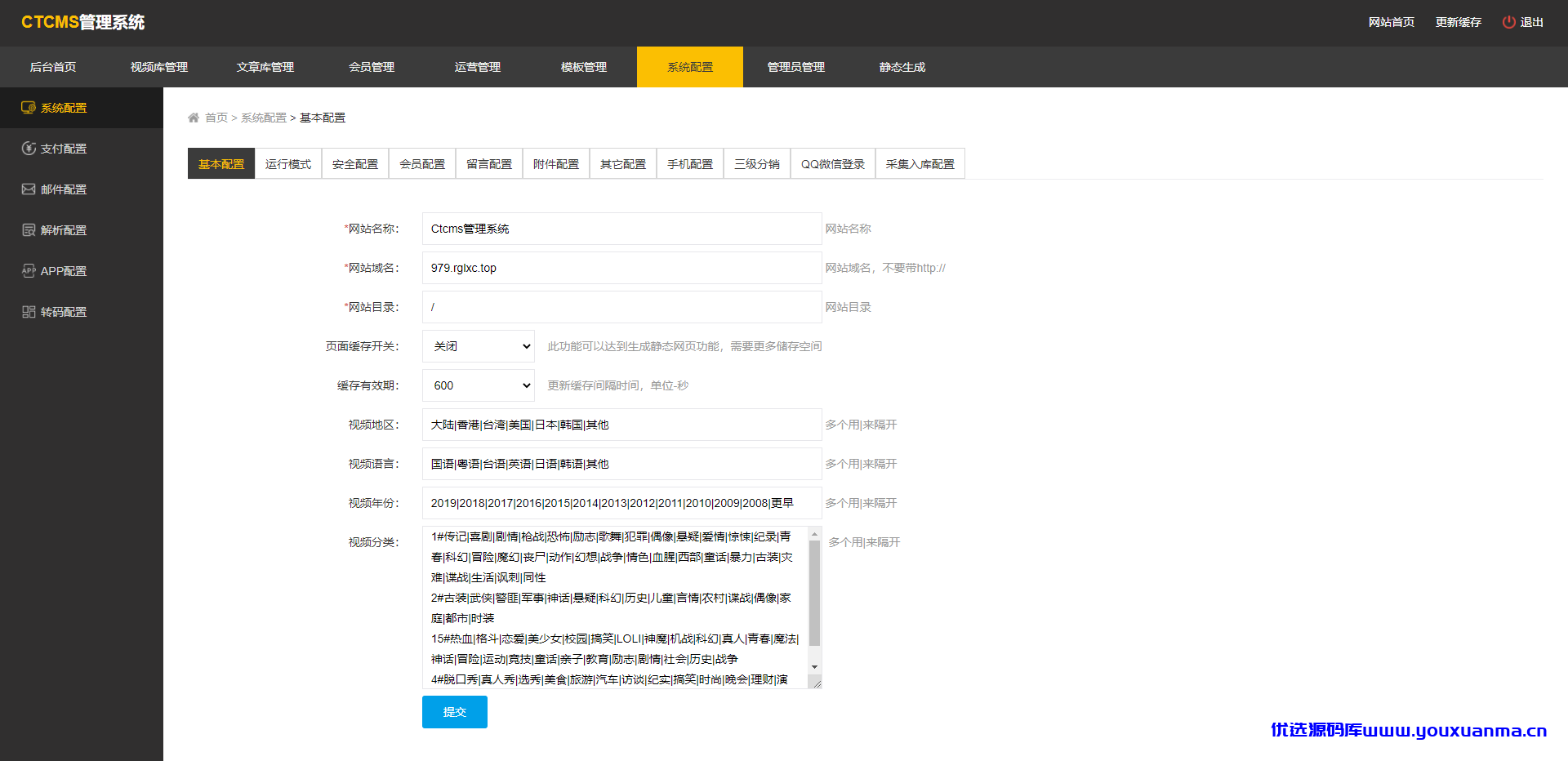 【优选源码】价值5800至尊版/赤兔CMS源码全开源