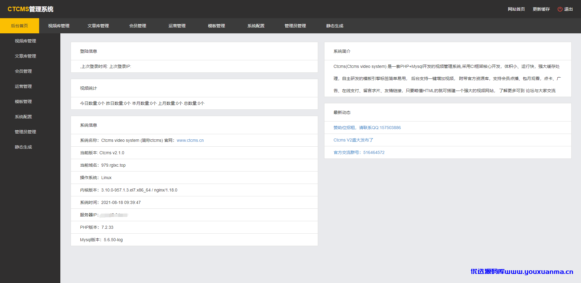 【优选源码】价值5800至尊版/赤兔CMS源码全开源