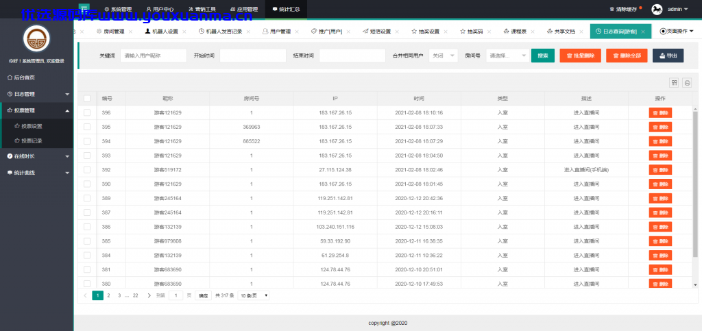【优选源码】财经类直播源码/房间多开/聊天审核/喊单提醒/聊天互动