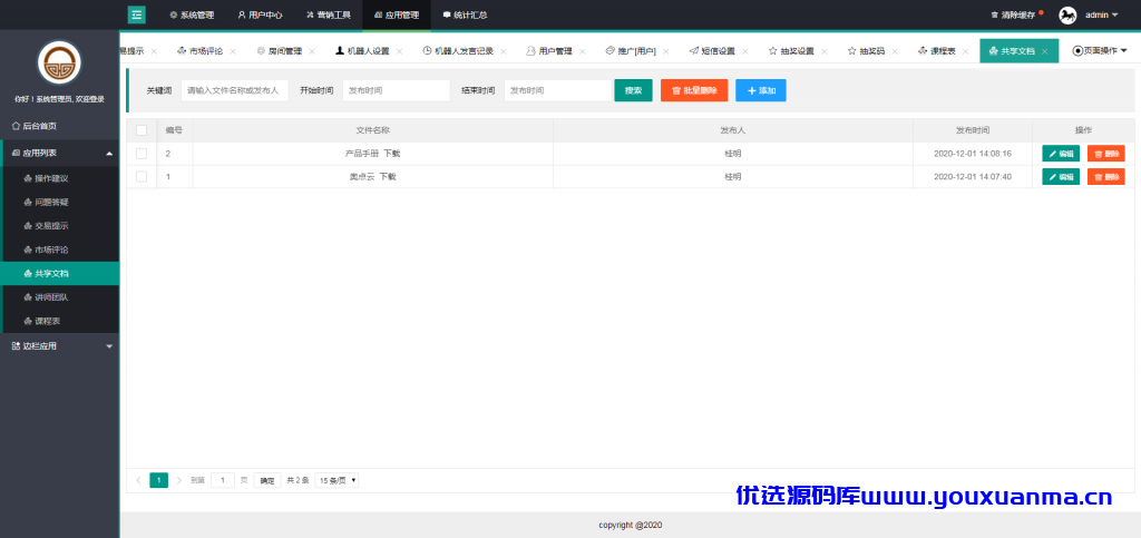 【优选源码】财经类直播源码/房间多开/聊天审核/喊单提醒/聊天互动