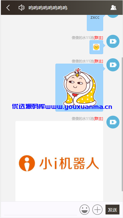 【优选源码】THINKPHP聊天软件H5实时聊天室,自动分配账户,全开源商业源码