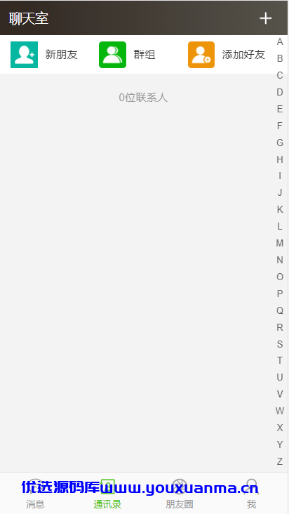 【优选源码】THINKPHP聊天软件H5实时聊天室,自动分配账户,全开源商业源码