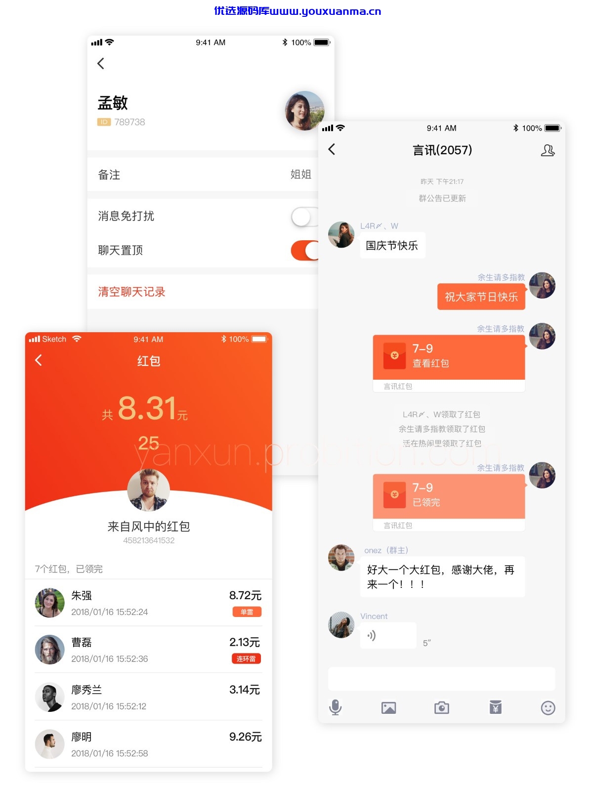 【优选源码】言讯IM即时聊天通讯软件双端原生源码后端JAVA