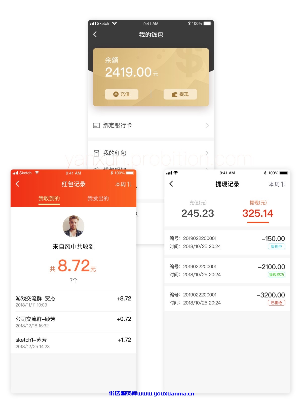 【优选源码】言讯IM即时聊天通讯软件双端原生源码后端JAVA