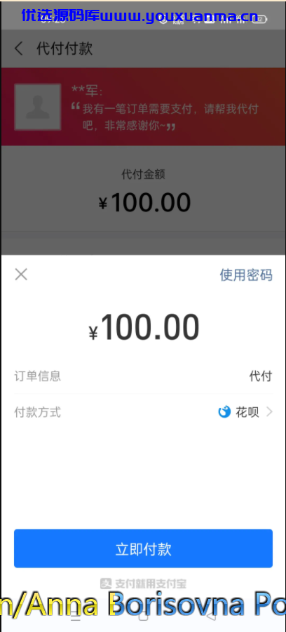 【优选源码】淘宝天猫代付系统/京东油卡卡密系统/京东中石油/沃尔玛充值/聚合支付系统