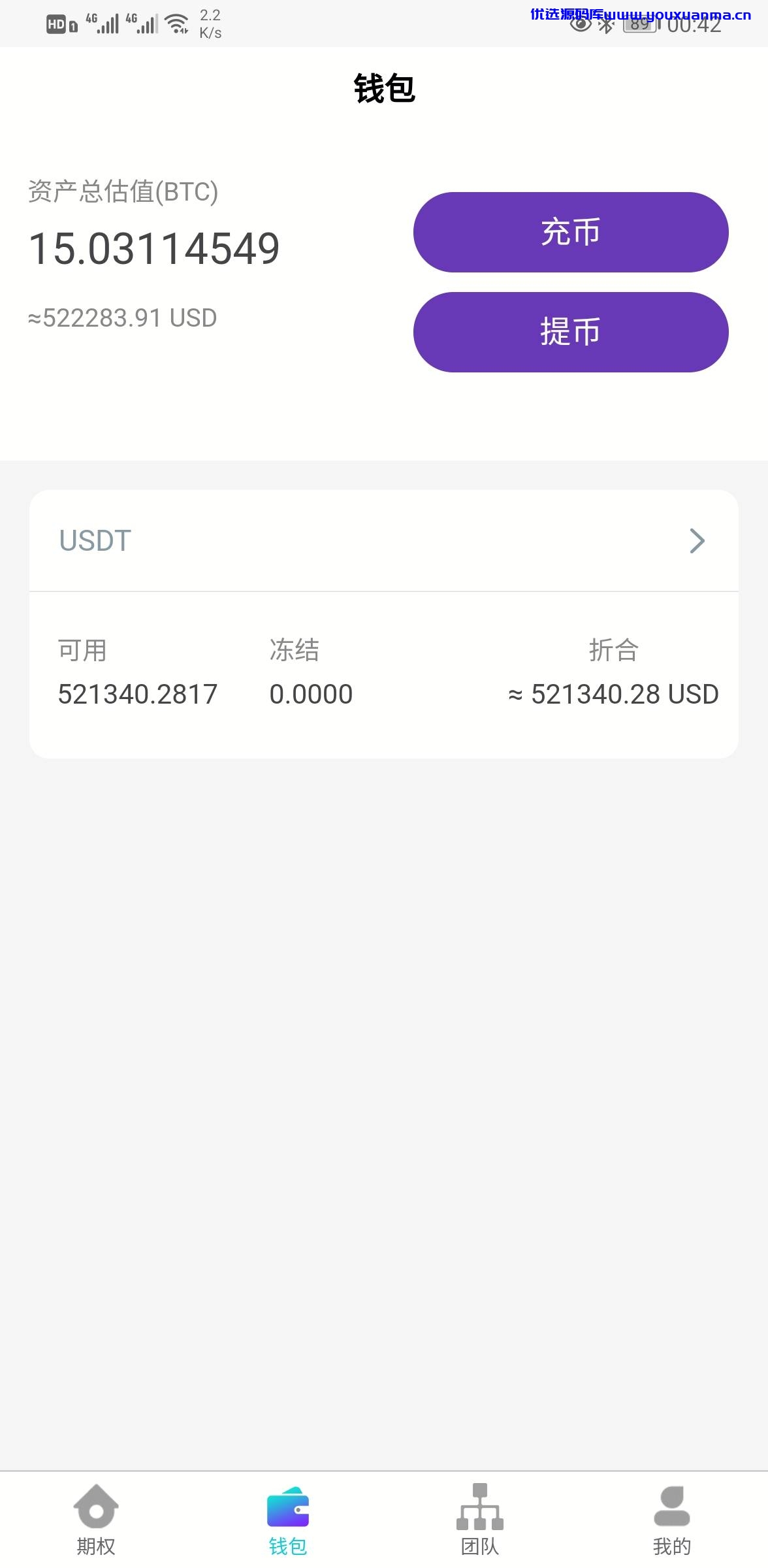 【优选源码】USDT竞猜盘源码+时间盘源码+多语言|带包赔等