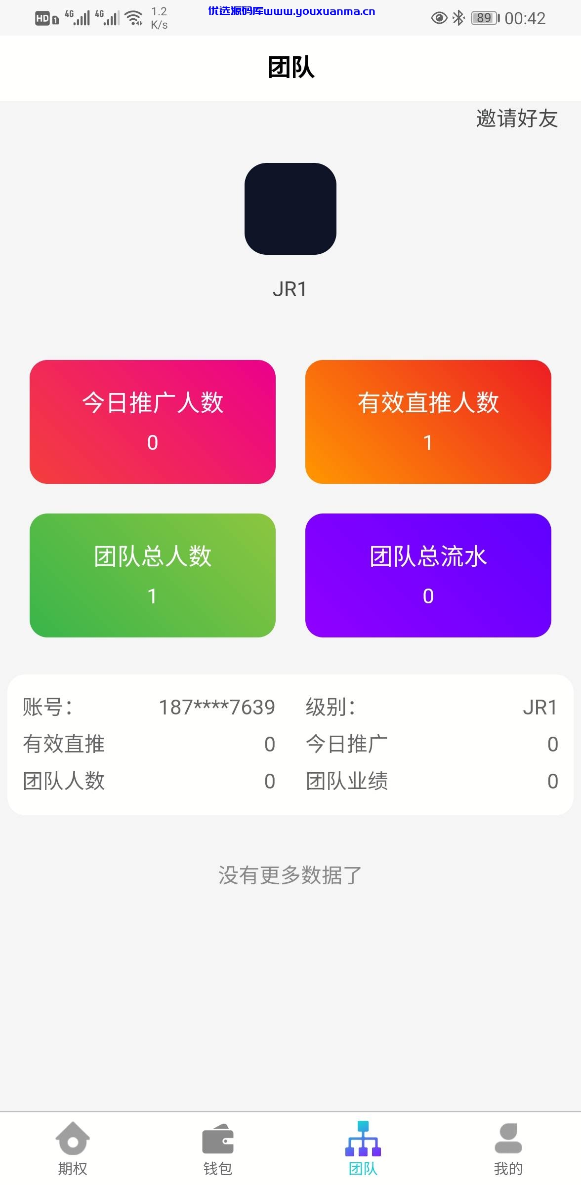 【优选源码】USDT竞猜盘源码+时间盘源码+多语言|带包赔等