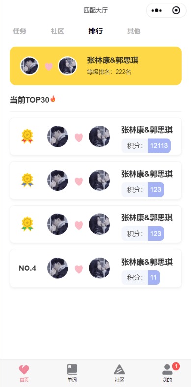 【优选源码】社交+学习小程序全套源码