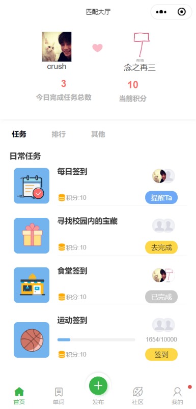 【优选源码】社交+学习小程序全套源码