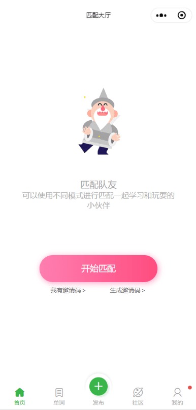 【优选源码】社交+学习小程序全套源码