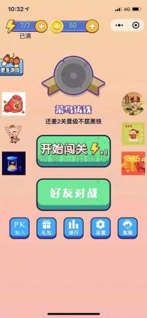 【优选源码】小程序游戏一起来找茬
