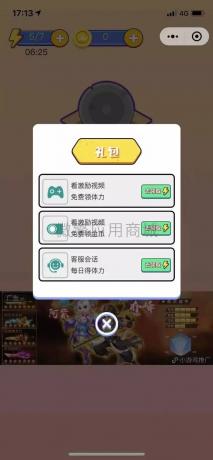 【优选源码】小程序游戏一起来找茬