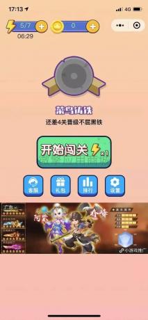【优选源码】小程序游戏一起来找茬