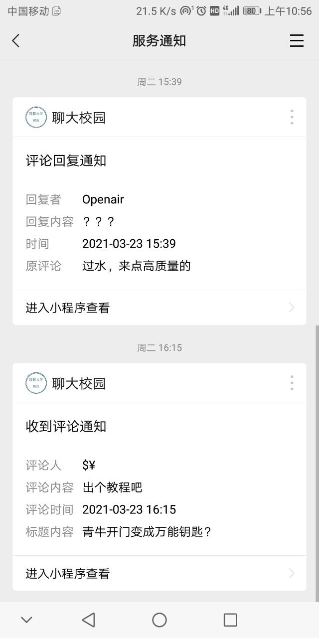 【优选源码】校园论坛小程序 云开发