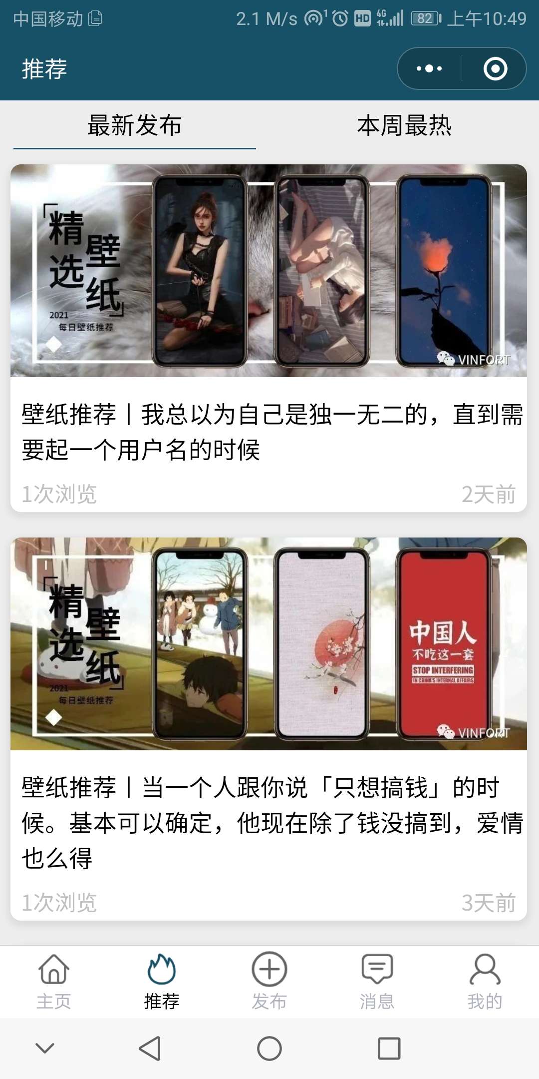 【优选源码】校园论坛小程序 云开发