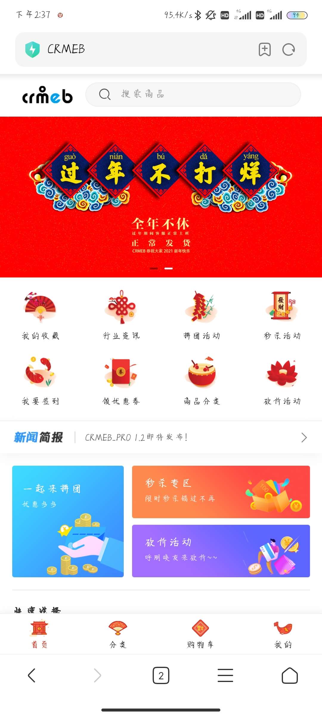 【优选源码】CRMEB_BZDT_v4.0.33商城小程序源码