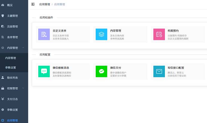【优选源码】【云海轻站商用多开版1.0.35】功能模块+可视化编辑建站系统+新增后台退款操作+插件