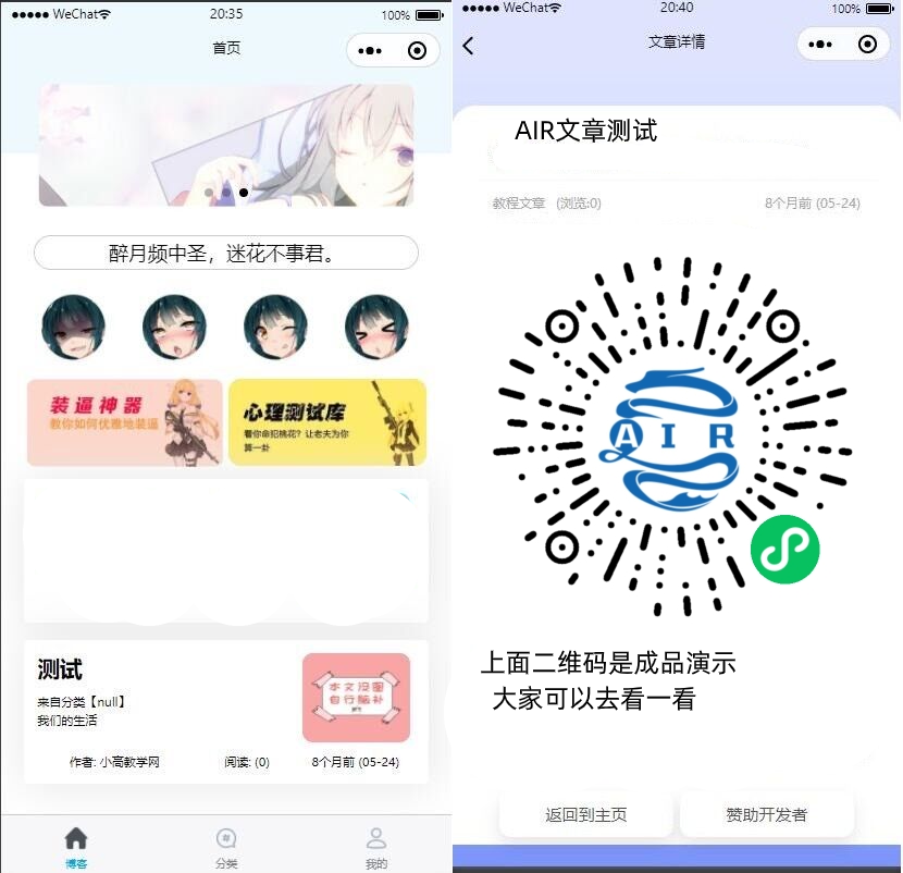 【优选源码】【EMlog系统博客网站微信小程序源码v1.1】附带了一款非常好看的大前端模板