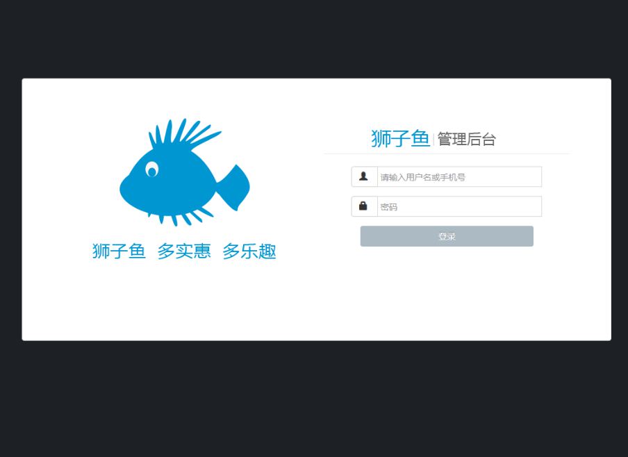 【优选源码】独立版狮子鱼16.0.2社区团购直播小程序商城+团长功能+接龙分销+拼团秒杀