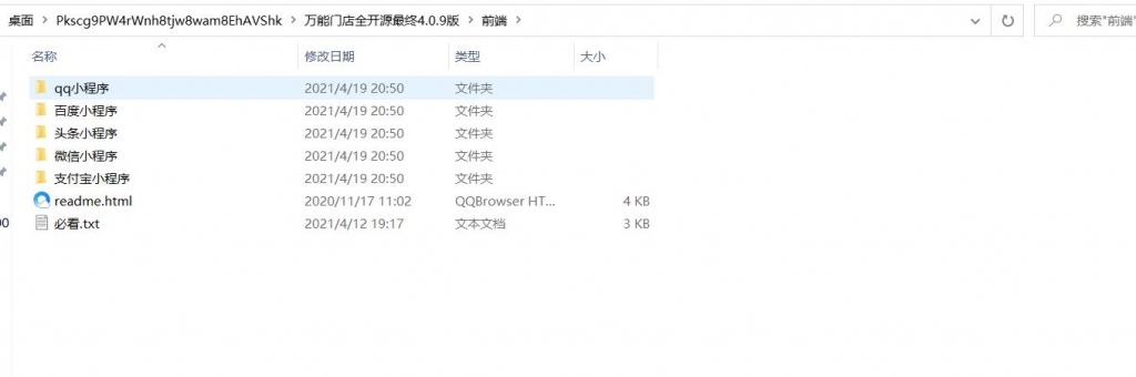 【优选源码】万能门店全开源最终4.0.9版