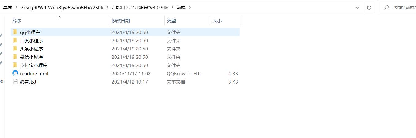 【优选源码】万能门店全开源最终4.0.9版