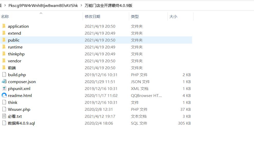 【优选源码】万能门店全开源最终4.0.9版