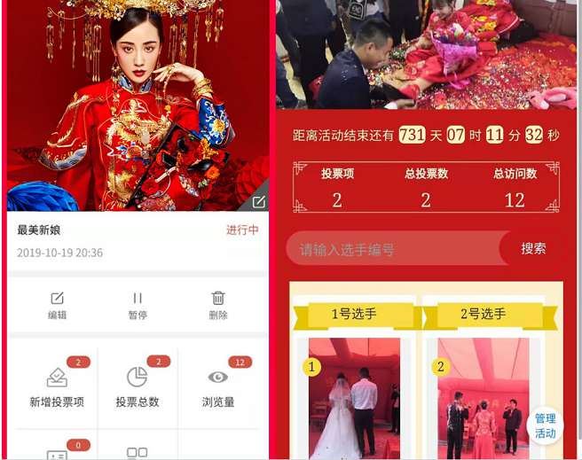 【优选源码】 365投票抽奖助手4.6.1+积分插件+前端