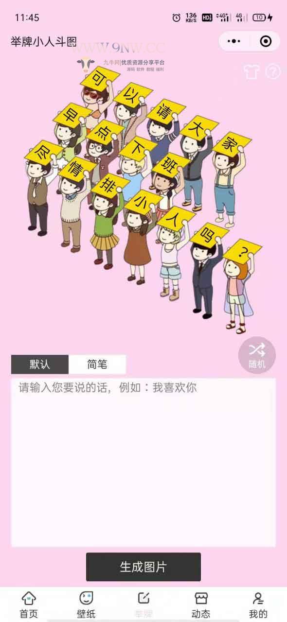【优选源码库】最新二开去授权微信表情包小程序+前后端