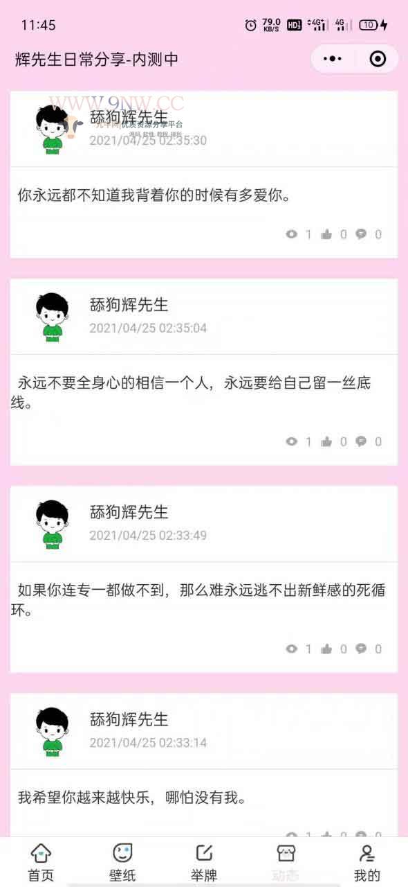 【优选源码库】最新二开去授权微信表情包小程序+前后端