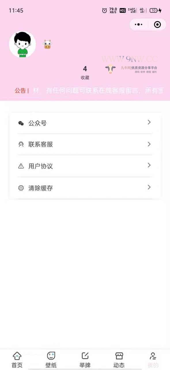 【优选源码库】最新二开去授权微信表情包小程序+前后端