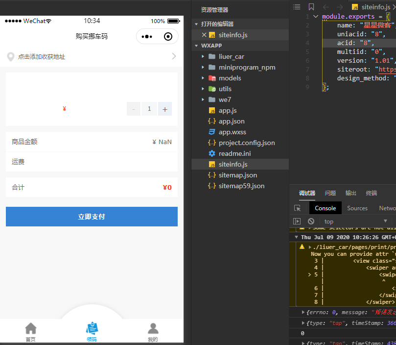 【优选源码】大圣挪车V1.3.5_挪车小程序多开版_去授权_无错源码