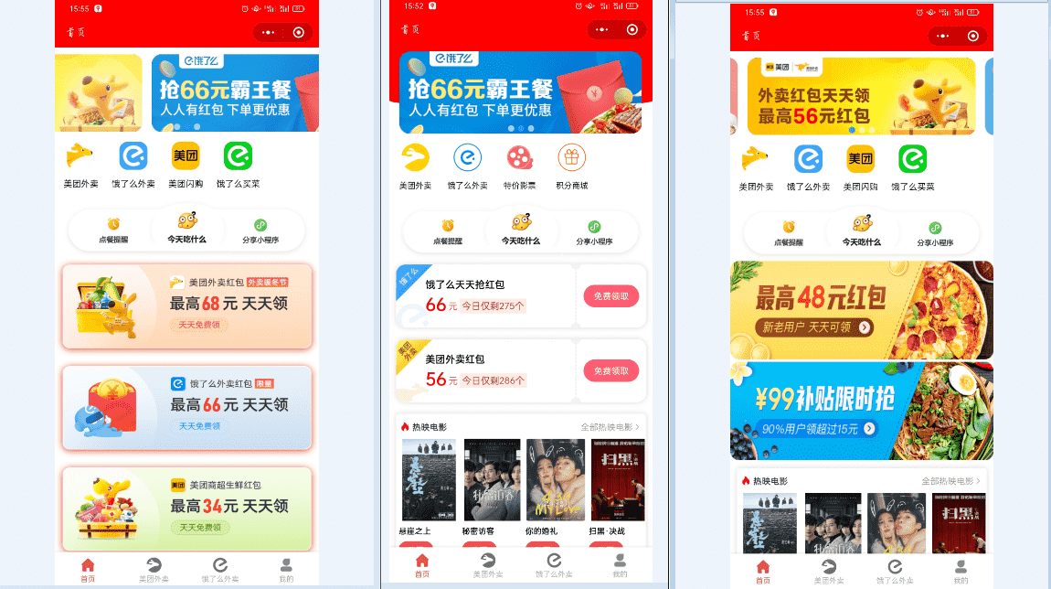 【优选源码】2021外卖CPS分销微信小程序源码 外卖侠CPS全套源码