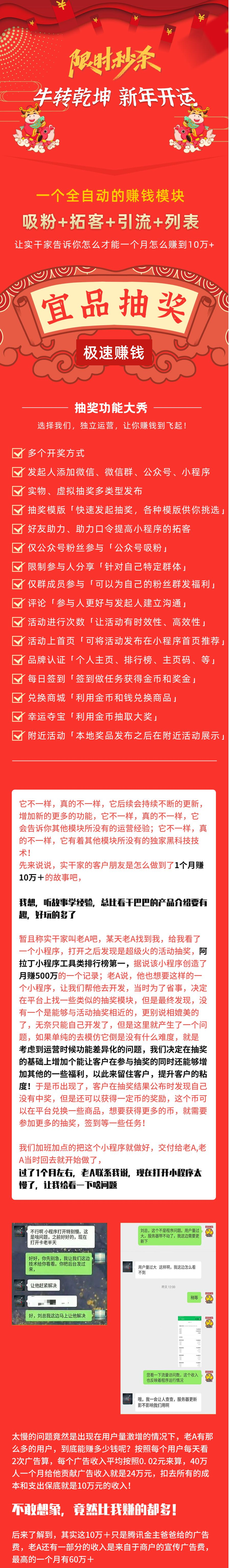 【优选源码】宜品优享抽奖小程序 1.2.28优化用户体验+两插件