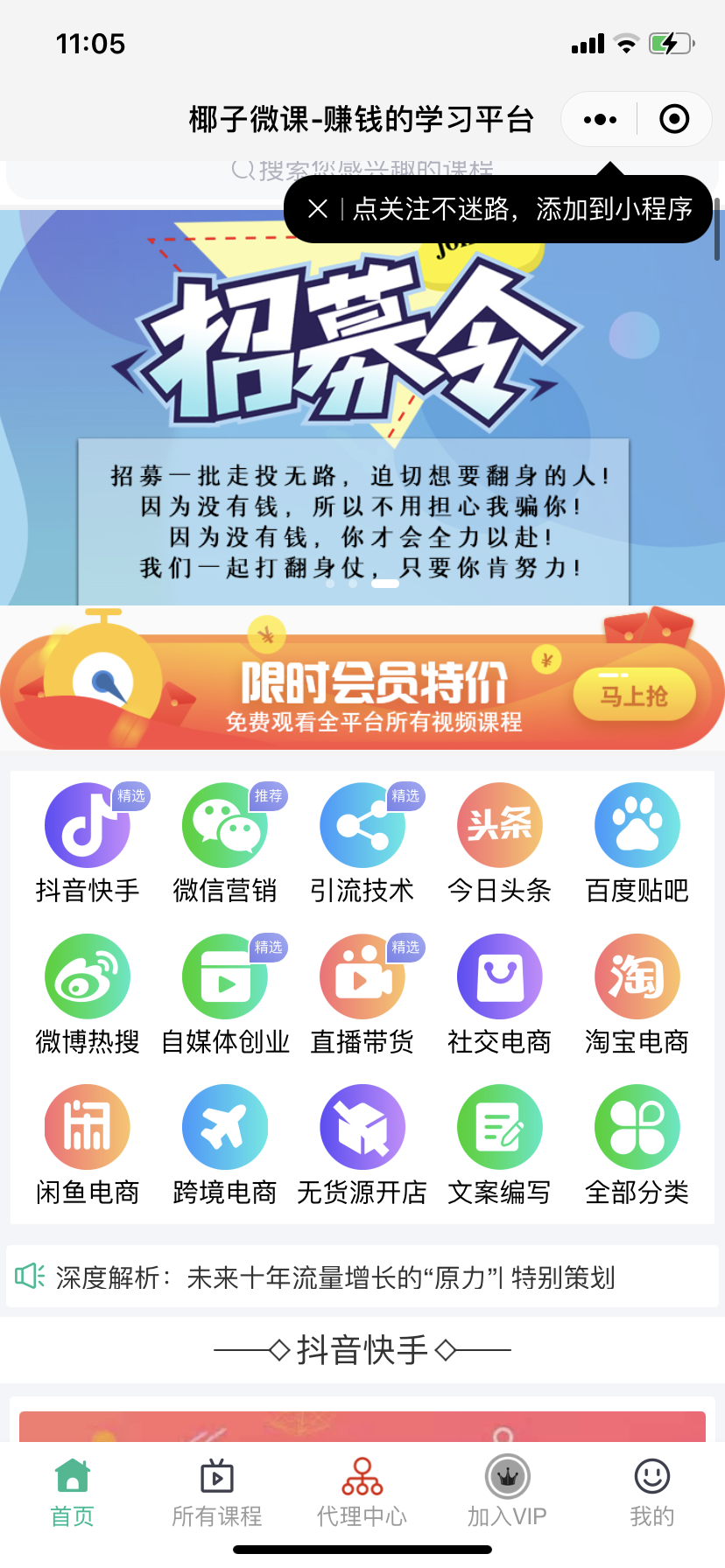 【优选源码】新版2021知识付费系统付费阅读小程序源码知识付费平台