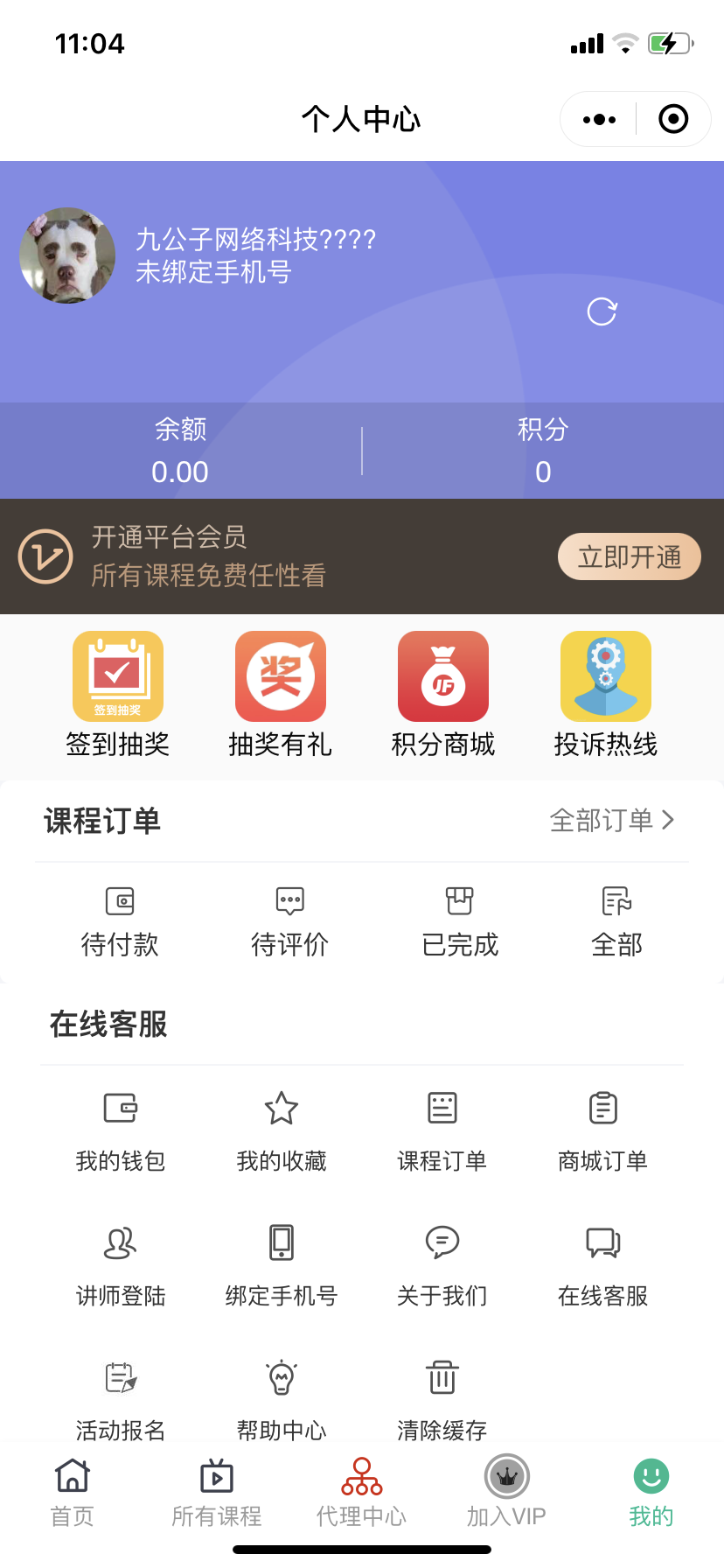 【优选源码】新版2021知识付费系统付费阅读小程序源码知识付费平台
