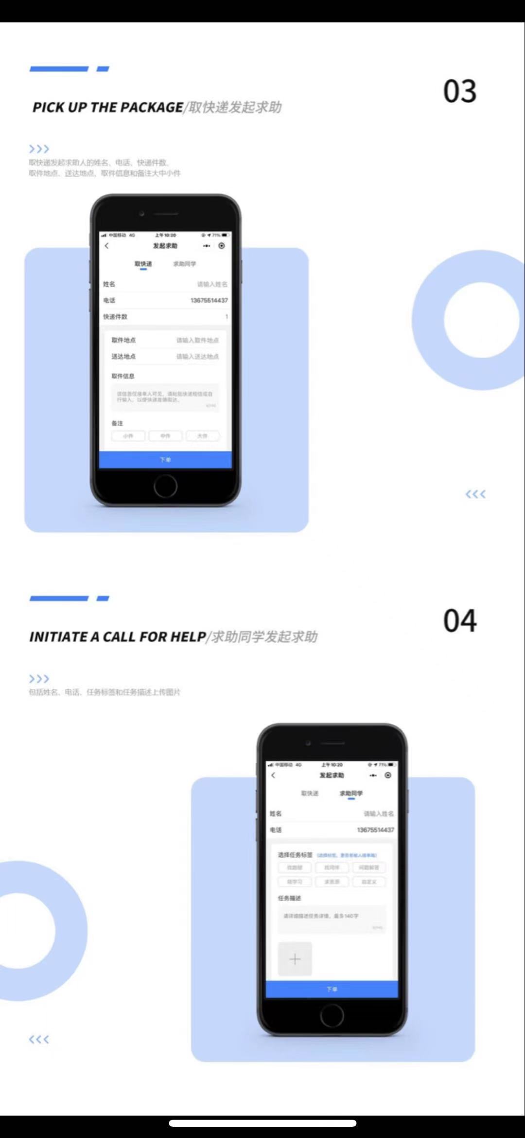 【优选源码】全新校园跑腿互站小程序
